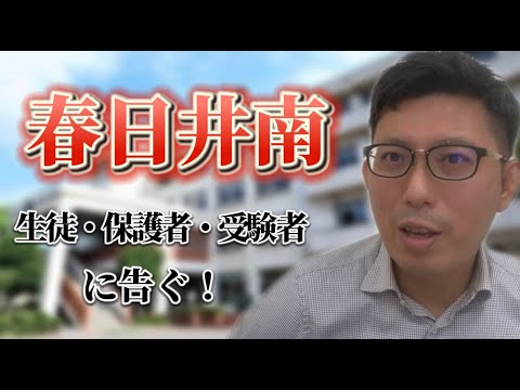 理学療法学科 春日井南高校　生徒・保護者・受験生のみんなへ！　大学受験　逆転合格する方法を伝えます。