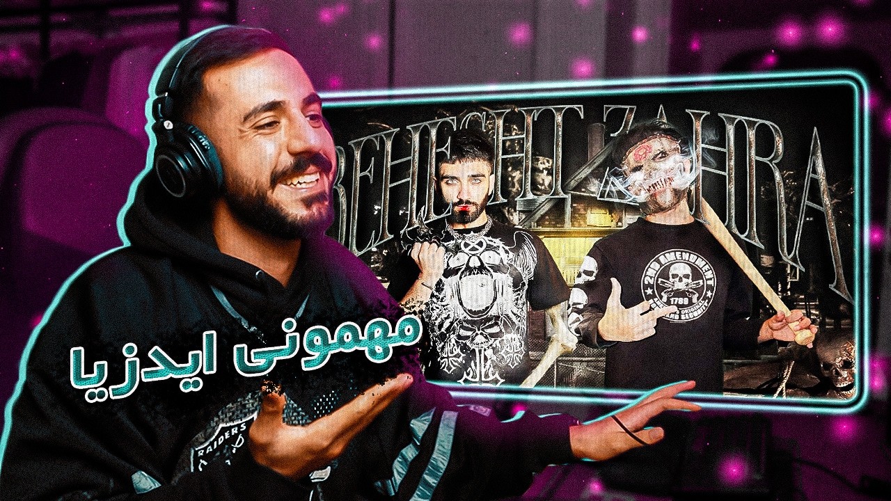 Villainforce - Behesht Zahra ft. Ceijy (Reaction) / گادپوری ملعبه شد