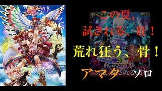 この夏 試される 肝 荒れ狂う 骨 星１２協力 白猫プロジェクト تنزيل الموسيقى Mp3 مجانا