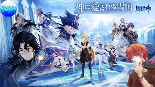 【#原神】　Ver7.0　伝説任務やイベントやるよ！新キャラ欲しい！！　#原神配信 ！