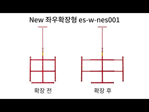 주수관창 New 좌우확장