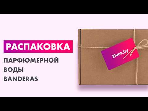 Миниатюра изображения товара Парфюмерная вода Banderas The Secret Absolu For Men (100мл)