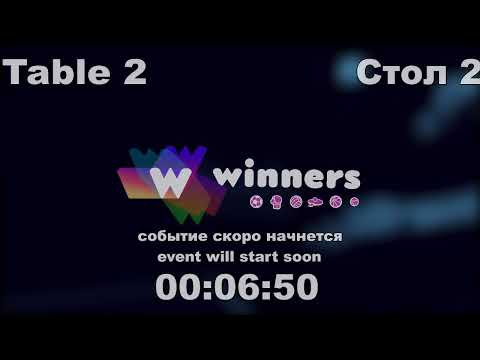 WINners CUP table 2  16.10 Laskavyi Vasilii - Boklag Roman 21:45