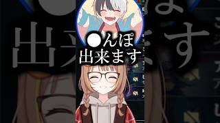 千燈ゆうひの”しんぽ”が大好きなかみとｗ【ぶいすぽ切り抜き】#ぶいすぽ切り抜き #ぶいすぽ #千燈ゆうひ
