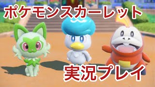 ポケモンスカーレット実況プレイ　#10　パルデアの大穴でコライドン捕まえる