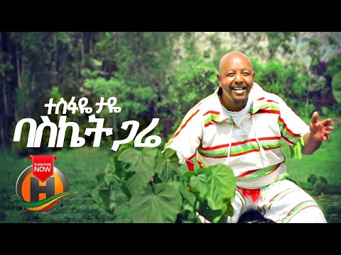Tesfaye Taye - Basket Gare | ባስኬት ጋሬ - New Ethiopian Music 2020 (Official Video)