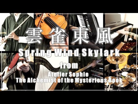 【VGM】雲雀東風（Spring Wind Skylark） from ソフィーのアトリエ～不思議な本の錬金術師～Atelier Sophie