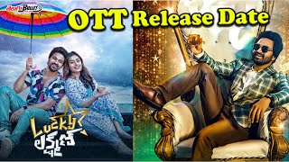 Lucky Lakshman Movie Ott Release Date | Telugu Movie Lucky Lakshman Ott Streaming | Telugu Bullet