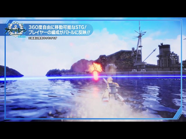 Video - Azur Lane: Crosswave (PS4)