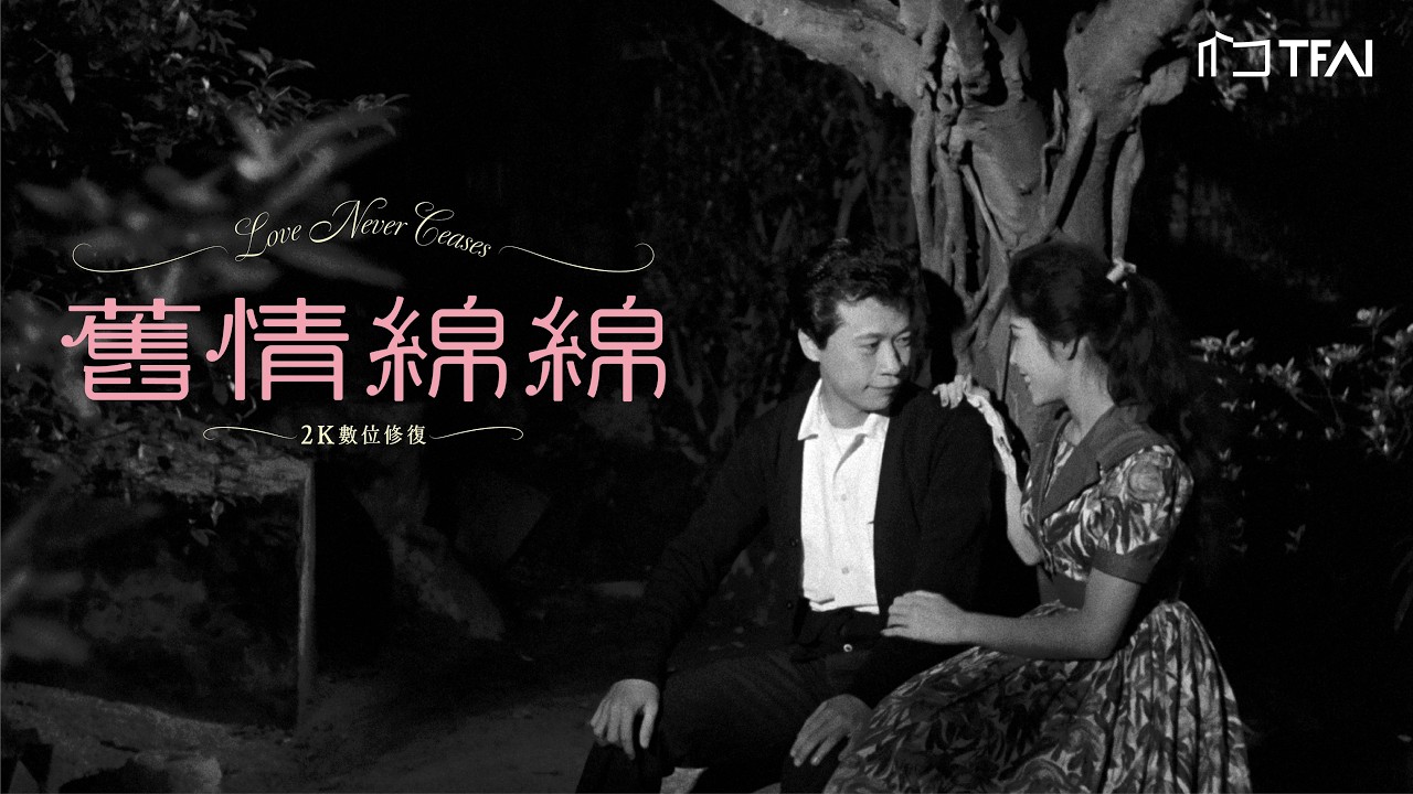 LOVE NEVER CEASES (RESTORATION)