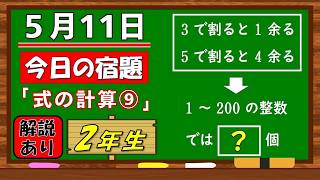 美しい別解求む！【数学】【解説あり】【毎日の習慣に】確実に力がつく良問｜【中学２年】式の計算⑨