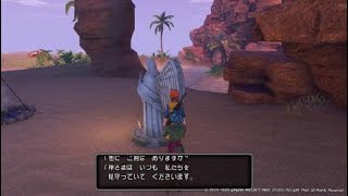 ドラゴンクエストXI　過ぎ去りし時を求めて S　パート5