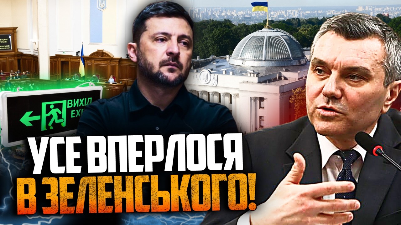 💥Так ось чому слуги тікають з Ради! Стала відома РЕАЛЬНА причина! На Банкові