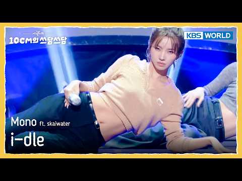 i-dle 아이들 - Mono ft. skaiwater [The Seasons S8 EP.20] | KBS WORLD TV 260213