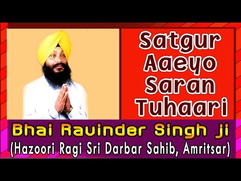 Bhai Ravinder Singh Ji - Satgur Aaego Saran Tuhaari - Aukhi Ghadi Na Dekhan Deyi