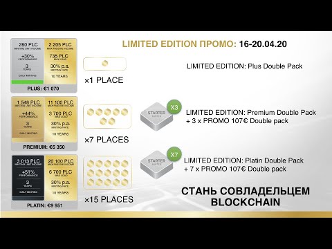 PLATINCOIN.Как за 30 дн получить 32т евро. Всё о вознаграждении.