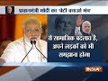 We should learn to respect our daughters in our families says PM Narendra Modi