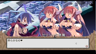 ディスガイアPC実績解除実況　＃3