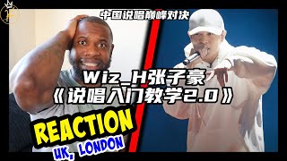 Wiz H- Rap Introduction Teaching | Rap Of China 2023 (REACTION 🇬🇧)