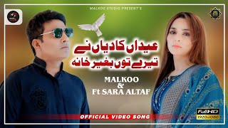 Eidan Kadiyan Ne Khan   Malkoo Ft Sara Altaf  Punj