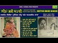 Jaswant Sandila Parminder Sandhu Geetan Bhari Kahani Full LP ECSD 3115 ਗੀਤਾਂ ਭਰੀ ਕ