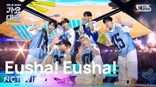 Download lagu NCT WISH (엔시티 위시) – Eusha! Eusha! (으쌰! 으쌰!) @가요대전 썸머 GayoDaejeon Summer 20240726 mp3