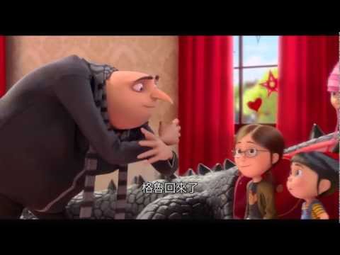 【神偷奶爸2】最新精采預告-今年暑假 3D歡樂登場