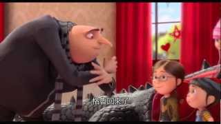 【神偷奶爸2】最新精采預告-今年暑假 3D歡樂登場