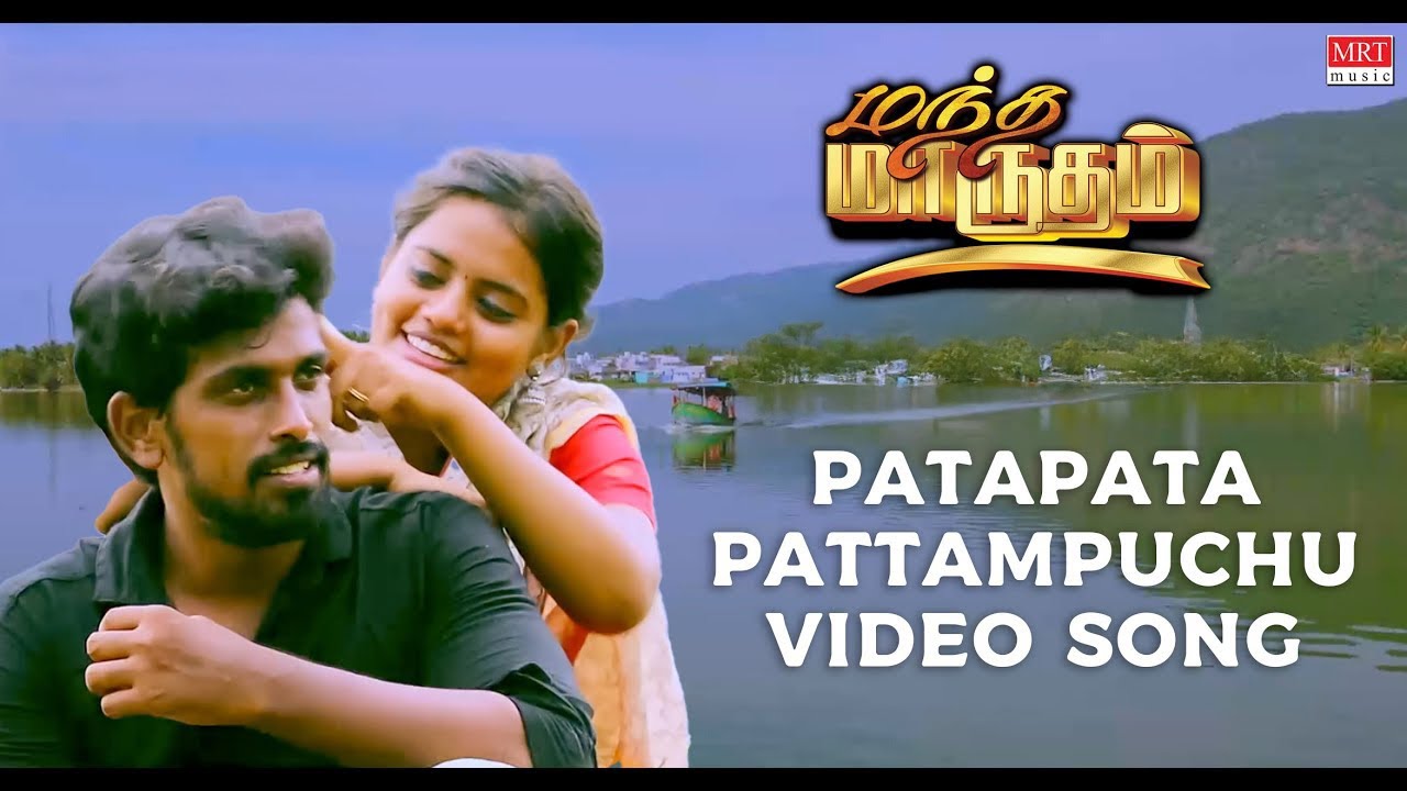 Patapata Pattampuchu Song Lyrics | Mandha Maarudham 2023 | Sulfi, Shiny