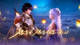 Download lagu [Faye - Farewell Love] - Лонг Хаочен & Шен Цай'эр 💜💛 ||Трон отмеченный богом||~[Trone of seal] mp3