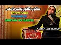 Saton Kanu Pherian Ni Akhyan We Babua Panjabi Song Naseem Ali Siddiqui Live