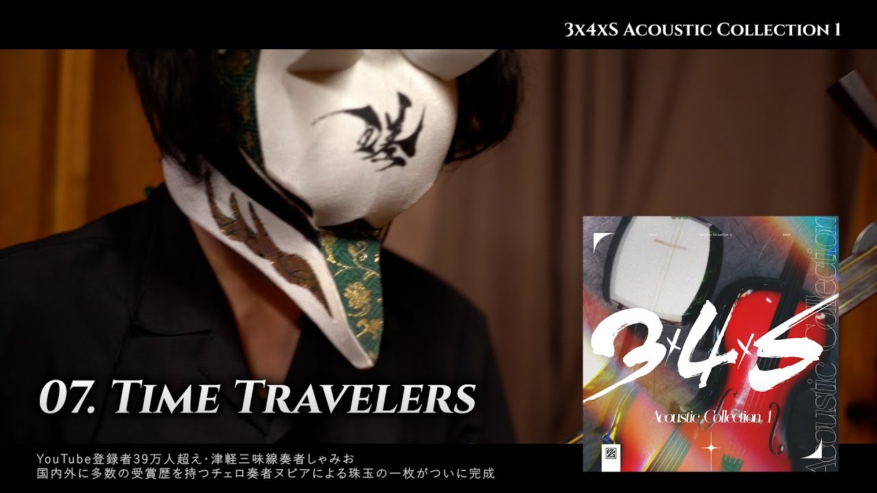 3x4xS Acoustic Collection 1 - Shamisen x Cello (Official Album Trailer)