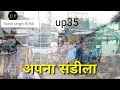 Rohit Singh Up35 Apna Sandila ️ ️ ️ ️ ️