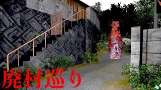 今話題の“廃墟となった日本の村に心霊写真を撮りに行く”ホラーゲーム「 廃村巡り 」