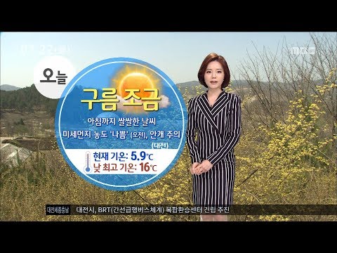 [대전MBC뉴스]오늘의 날씨