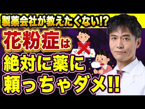 【いい加減目覚めてください】今年も花粉症の薬の定期購入をしているあなたに…