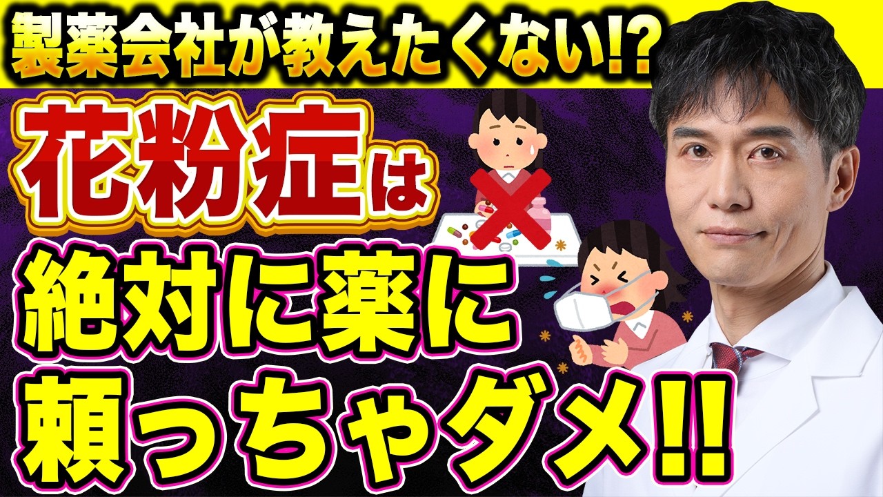 【いい加減目覚めてください】今年も花粉症の薬の定期購入をしているあなたに…