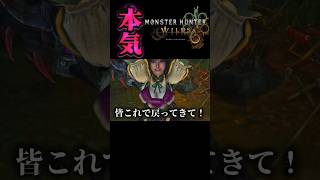 『MHWilds』胸揺れる…踊るハロウィンイベントで本気の重ね着を全部出すカプコンにまずはありがとう更に1000万本売れる