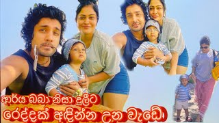 අපි පයින් ගිය ගමන🏃 | ඇවිදින එක ඇඟට හොඳයි🔥 | our journey on foot 🦶 | Full Vlog♥️