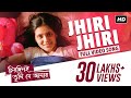 Jhiri Jhiri Chirodini Tumi Je Amar Rahul Priyanka June Banerjee Jeet Gannguli SVF
