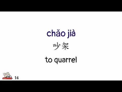 hsk 5 vocabulary lesson 1