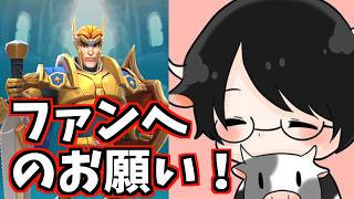 【参加型プレゼント企画】参加方法と第二週のポイントの稼ぎ方！ロードモバイル：CASTING KNIGHTS