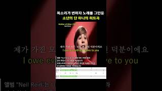 Download lagu Neil Reid - Mother of Mine ( 1971 ) mp3 Download lagu Neil Reid - Mother of Mine ( 1971 ) mp3