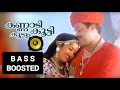 KANNADI KOODUM KOOTTI BASS BOOSTED MANJU WARRIER SURESH GOPI SPK BASS MALAYALAM