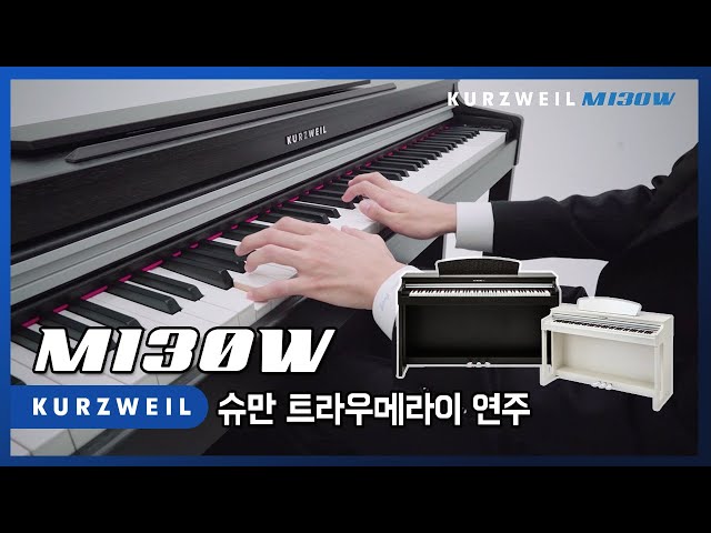 Kurzweil M130W WH - белый