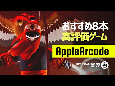8 Best Apple Arcade Games in 2023 - YouTube