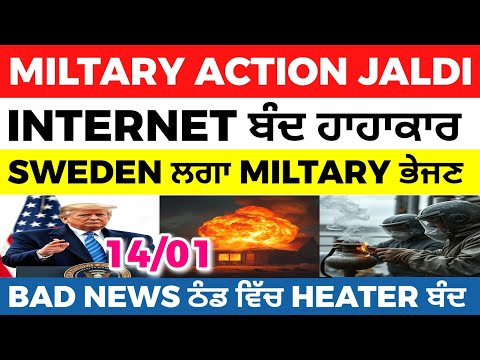 14/01 ITALIAN NEWS IN PUNJABI - PUNJABI AMICI CHANNEL - ITALY PUNJABI NEWS CHANNEL