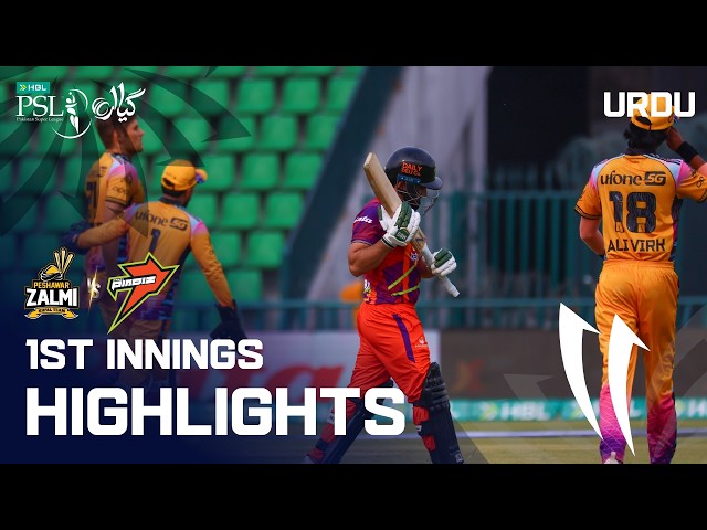 1st Innings Highlights | Peshawar Zalmi vs Rawalpindiz | Urdu | Match 3 | HBL PSL 11 | MZB1H