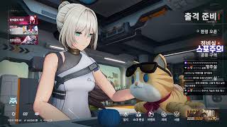 2025-07-26 주말 노가리, 명일방주 - 중섭 공방, 소녀전선2 - 엘바 이벤트 스토리 상