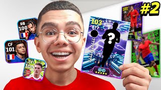 قعدت 30 يوم بطور الفريق ???? | الطريق الى القمه #2 | eFootball 2026